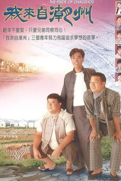 tv poster