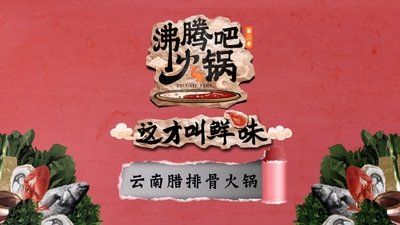 tv poster