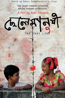 Poster do Filme ছেলেমানুষী