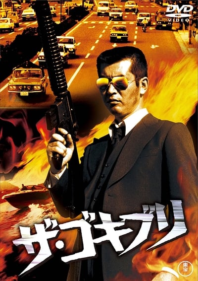 Watch!(1973) ザ・ゴキブリ Full Movie Torrent