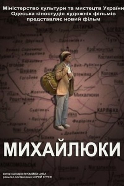 movie poster for Mykhailiuky