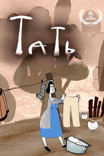 Poster do Filme Тать