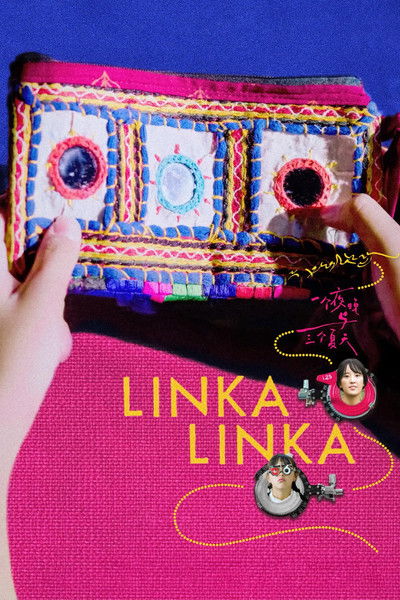 movie poster for Linka Linka