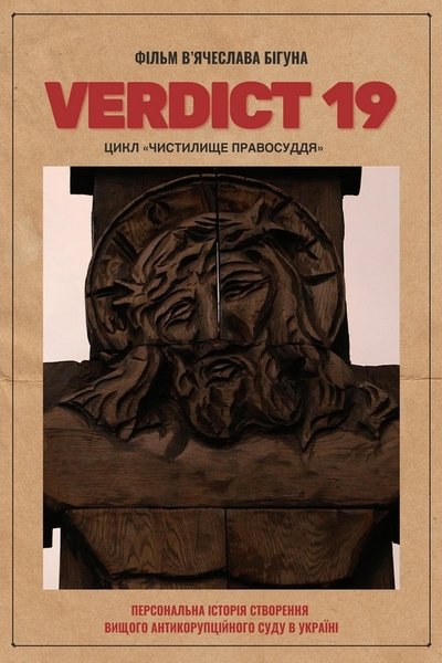 Poster do Filme Verdict 19