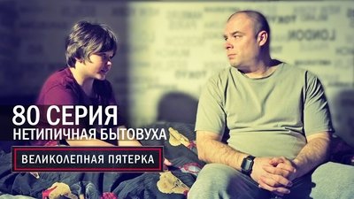 Episode 78