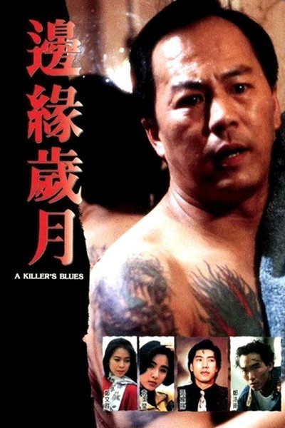 A Killer's Blues