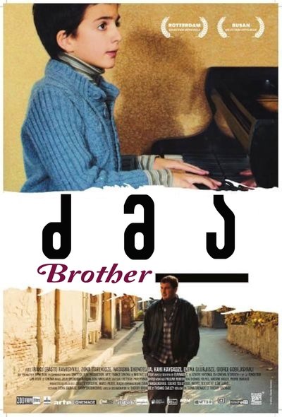 Poster for the movie Brother