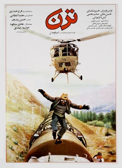 Poster for the movie Train