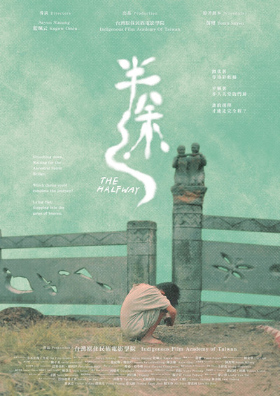 Poster do Filme 半途