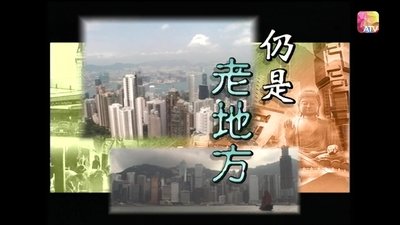 tv poster