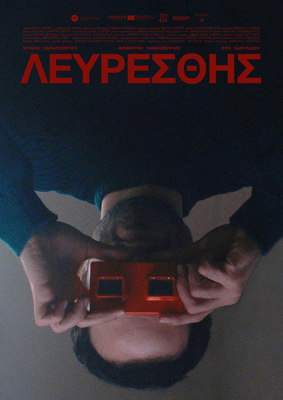 Λευρεσθής