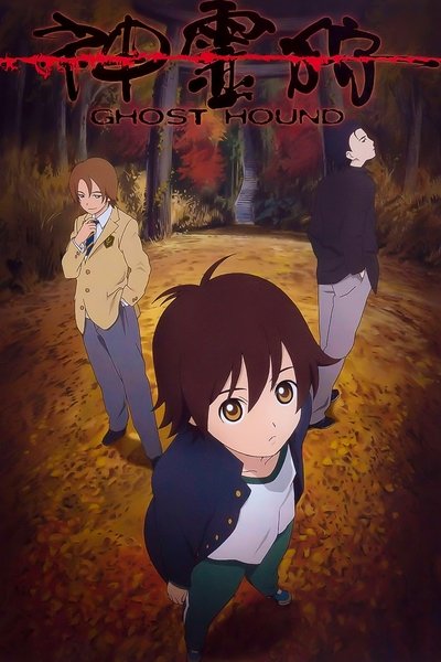 Ghost Hound poster