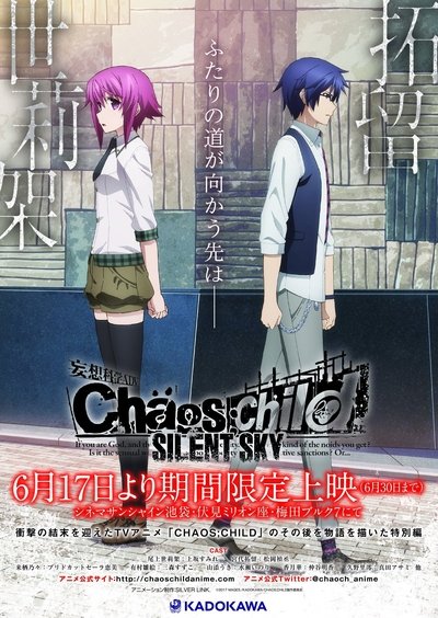 Poster for the movie ChäoS;Child: Silent Sky