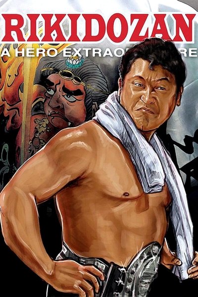 Poster for the movie Rikidozan: A Hero Extraordinaire