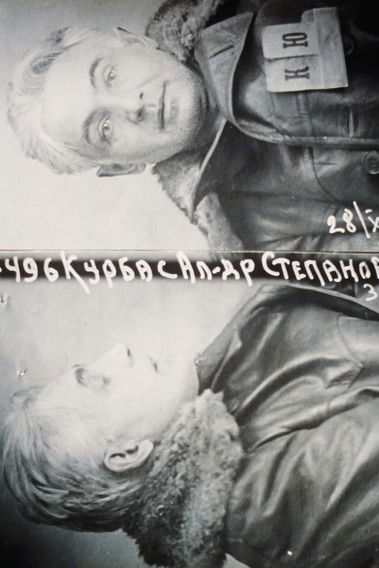 Poster do Filme Моя адреса – Соловки: Пастка