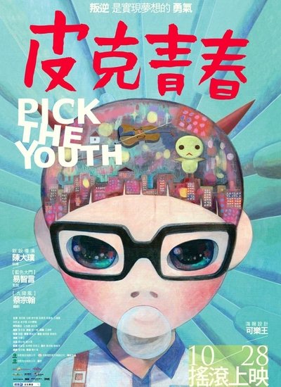 Watch - (2011) 皮克青春 Full Movie Online Torrent