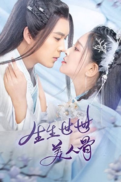 poster for Beautiful Human Bones