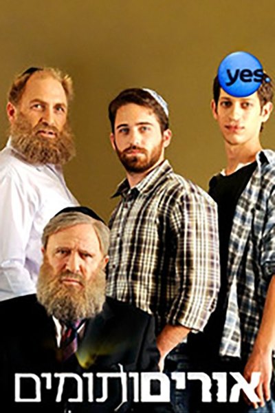 poster for Urim VeTumim
