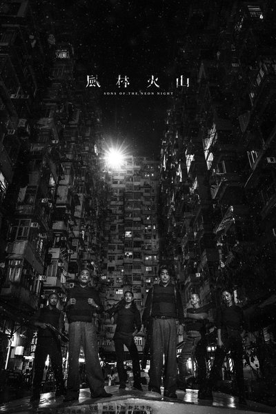 Watch!風林火山 Movie Online
