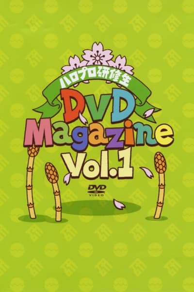 Hello Pro Kenshuusei DVD Magazine Vol.1