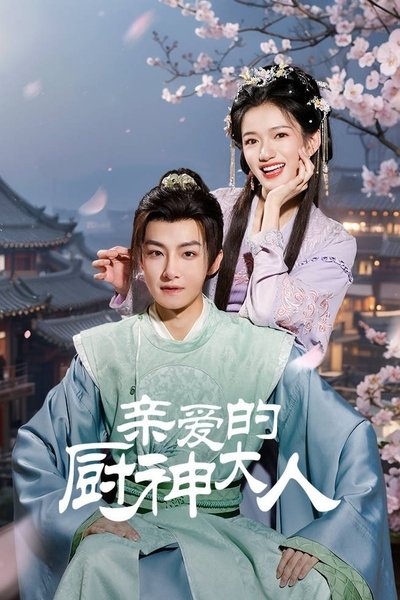 poster for Dear Chef God