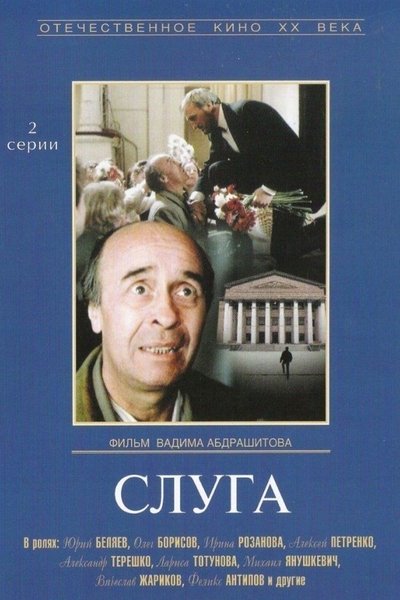 Watch Now!Слуга Movie Online FreePutlockers-HD