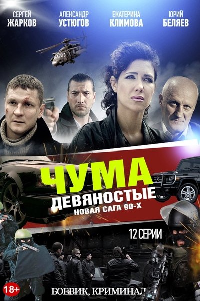 tv poster