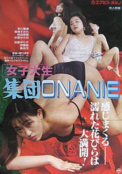 Joshi daisei: Shûdan onanie