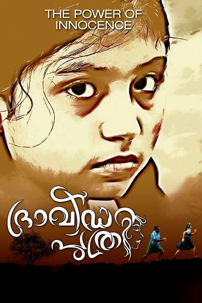 Watch!(2017) ദ്രാവിഡ പുത്രി Movie Online Free 123Movies