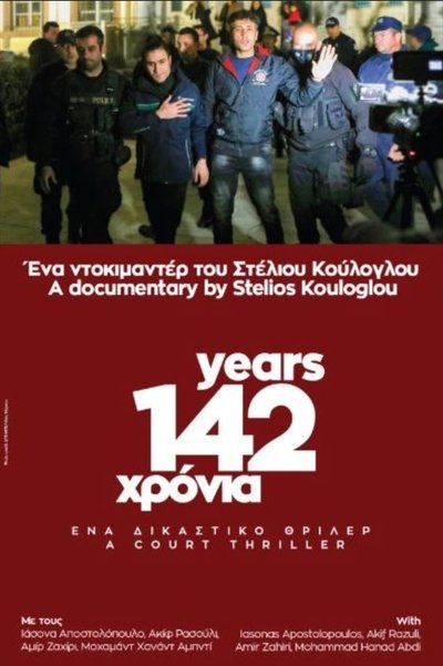 Poster do Filme 142 χρόνια