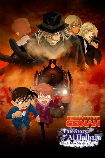Poster for the movie Detective Conan: The Story of Ai Haibara: Black Iron Mystery Train