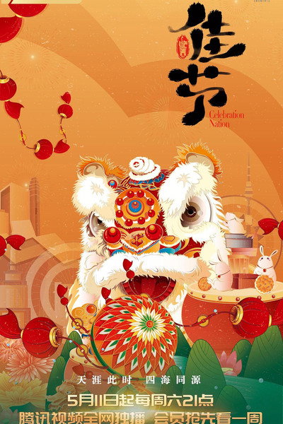 China: País de celebraciones