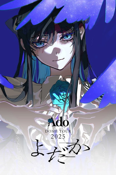 Ado DOME TOUR 2025「Yodaka」