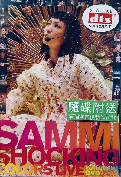 Poster do Filme Sammi Cheng Shocking Colors Live 2001