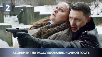 tv poster