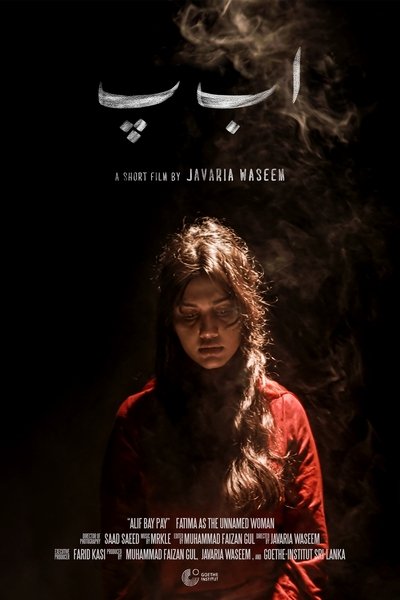 Poster do Filme Alif Bay Pay