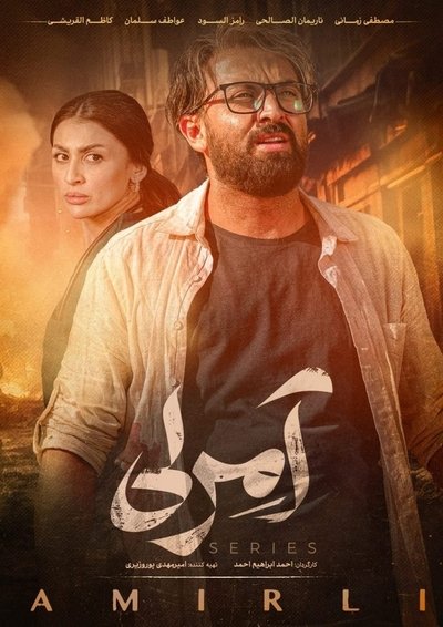 tv poster