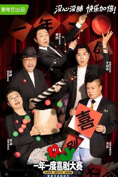 tv poster