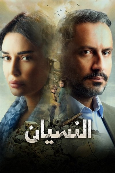 poster for Forgetfulness