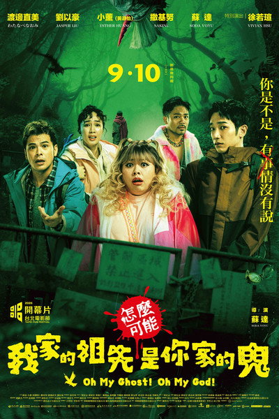 Oh My Ghost! Oh My God!
