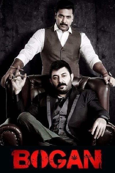 Poster for the movie Bogan