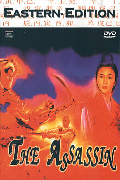 Sha ren zhe Tang Zhan