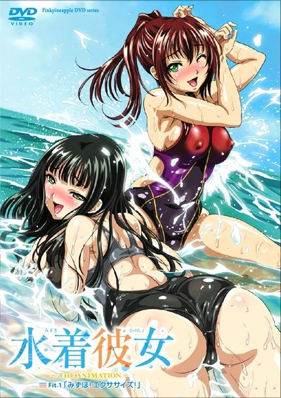poster for Mizugi Kanojo: The Animation