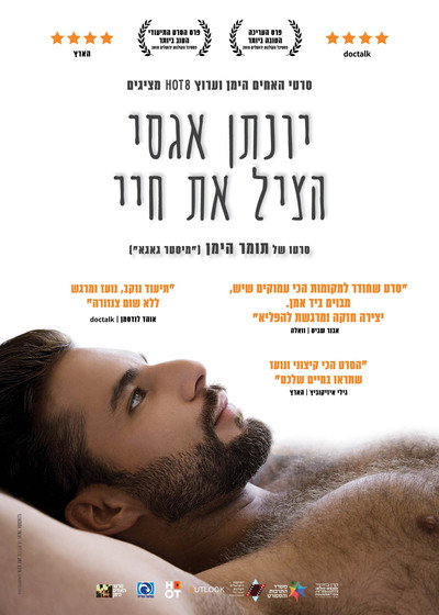 Poster do Filme יונתן אגסי הציל את חיי
