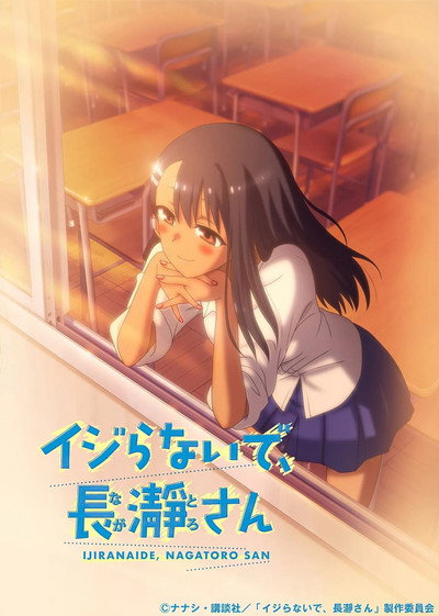 DON'T TOY WITH ME, MISS NAGATORO