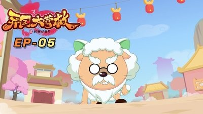Episode 5