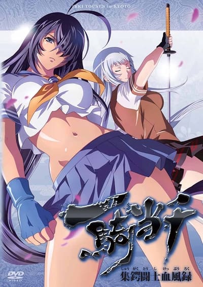 Ikki Tousen in Kyoto