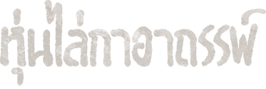 Scarecrow Logo