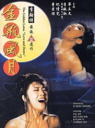 Poster for the movie The Golden Lotus: Love and Desire