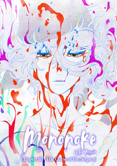 Mononoke the Movie: Chapter III - The Curse of the Serpent